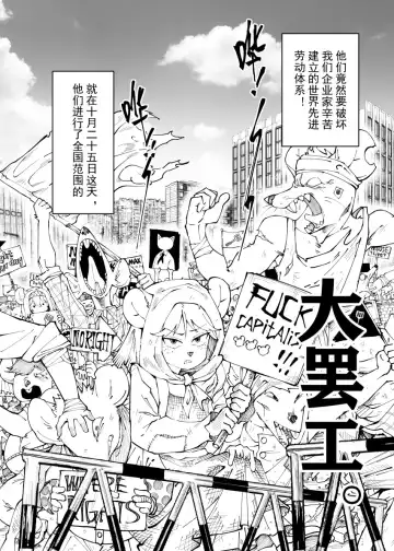 鼠鼠我啊…… Fhentai - Page 2