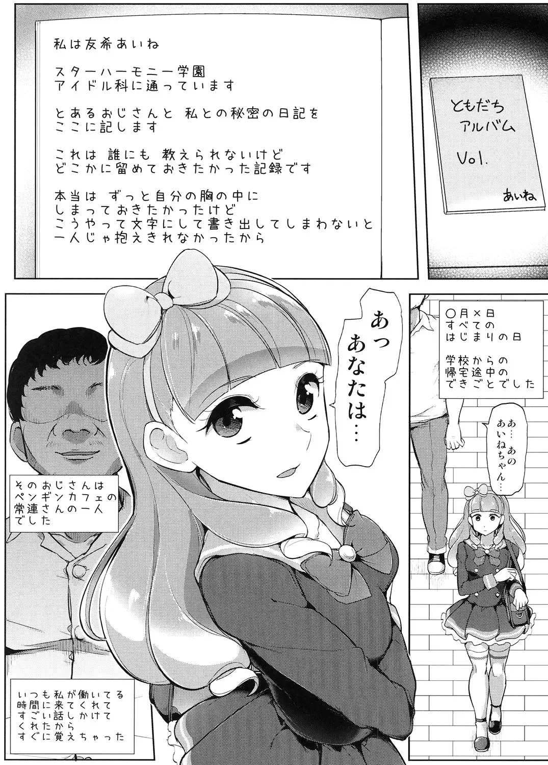 [Tyranu] Aine no Tomodachi Diary Fhentai - Page 2