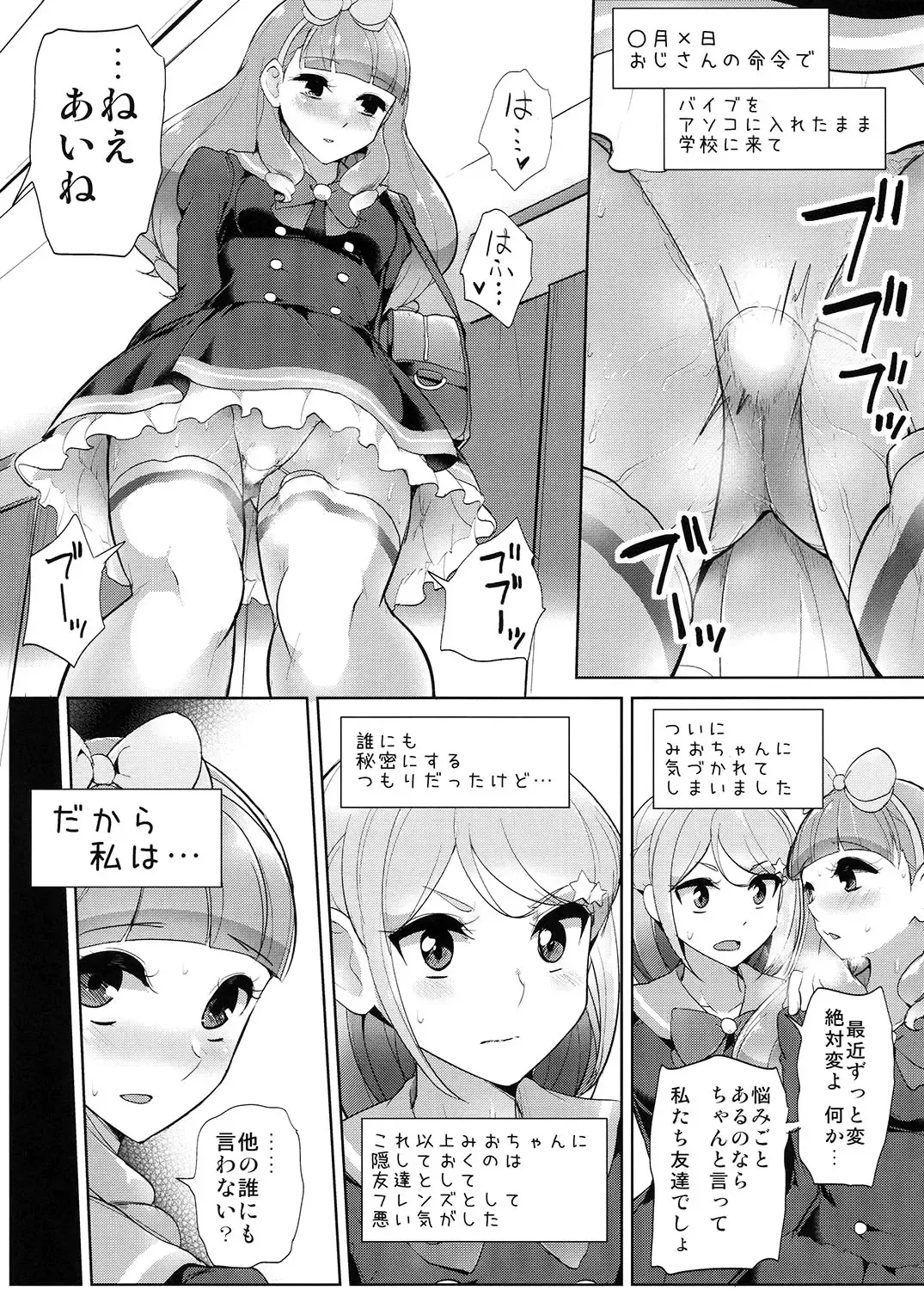 [Tyranu] Aine no Tomodachi Diary Fhentai - Page 24