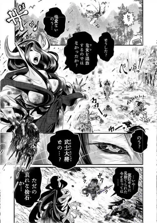 Kijo to Suteishi Fhentai.net - Page 4