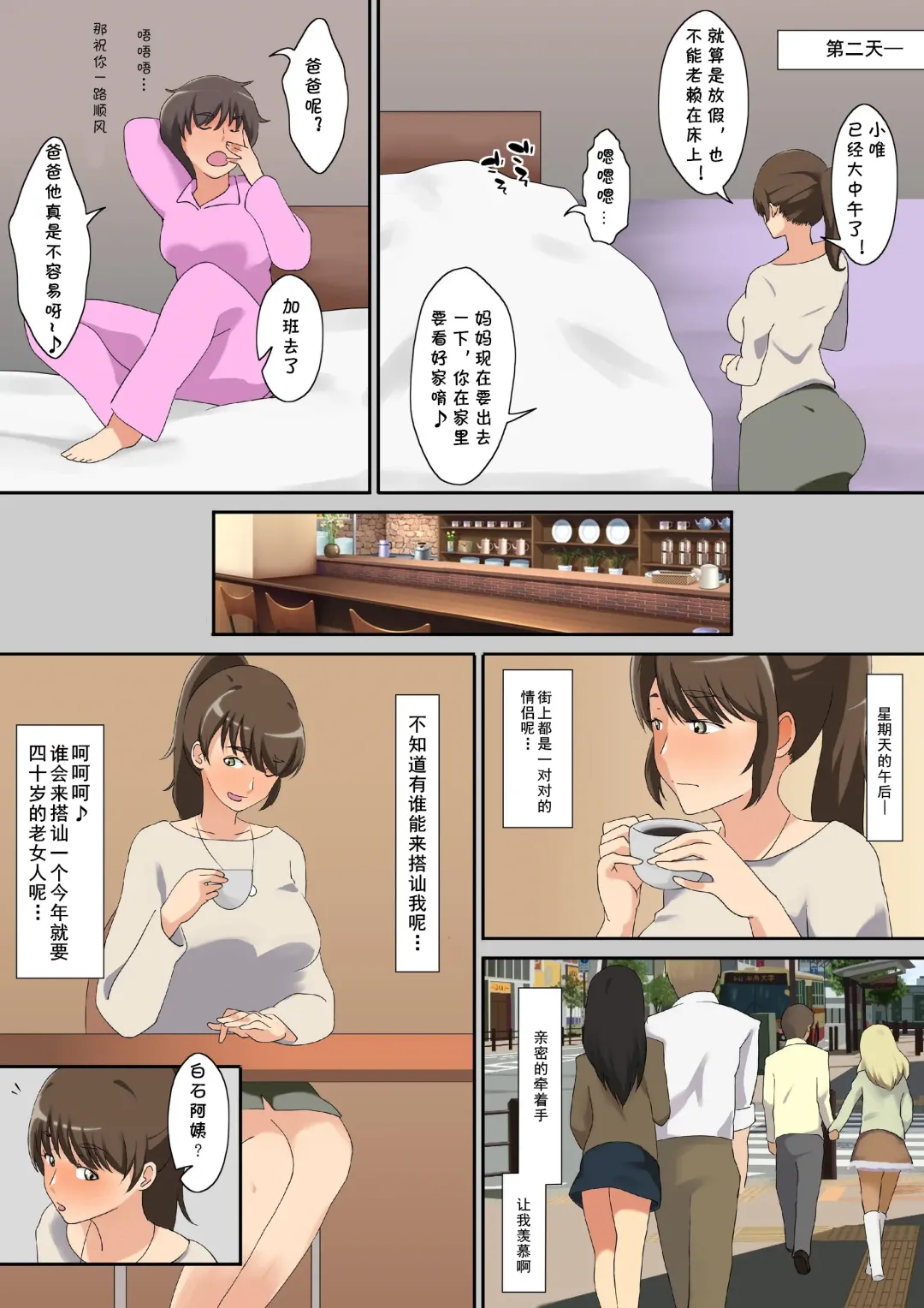 Shiraishi-san Wa Yokkyu Fuman Fhentai - Page 8