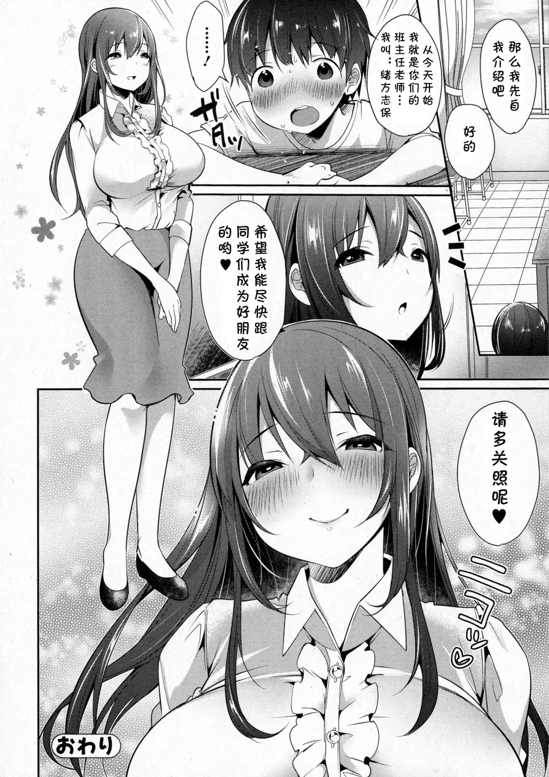 [Misaoka] Natsuyasumi Doko Itta? Fhentai.net - Page 22