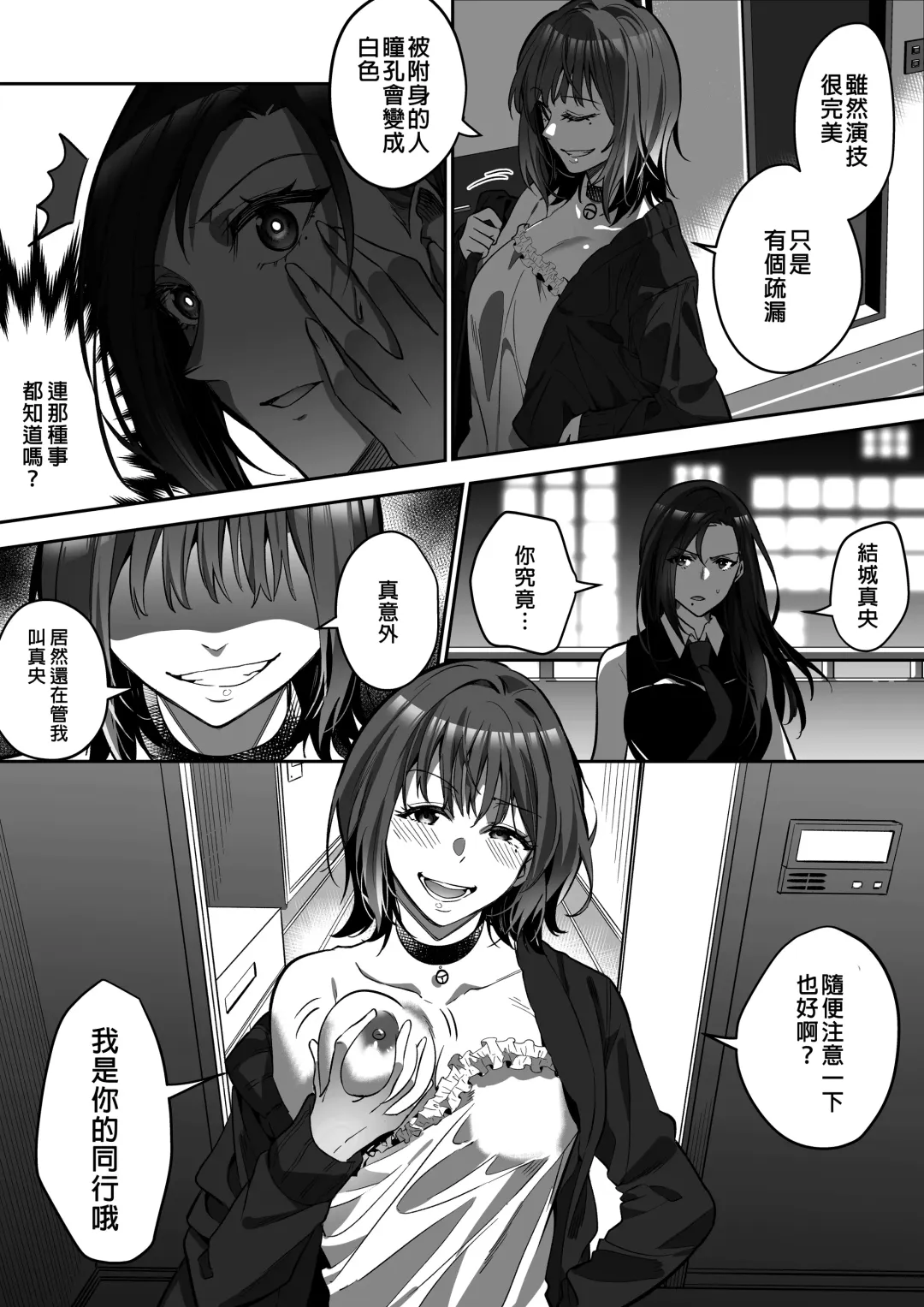 [Duokuma] Comiket ni Ikitai! Fhentai - Page 17