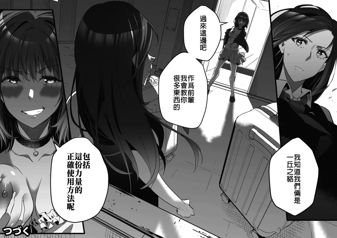 [Duokuma] Comiket ni Ikitai! Fhentai - Page 18