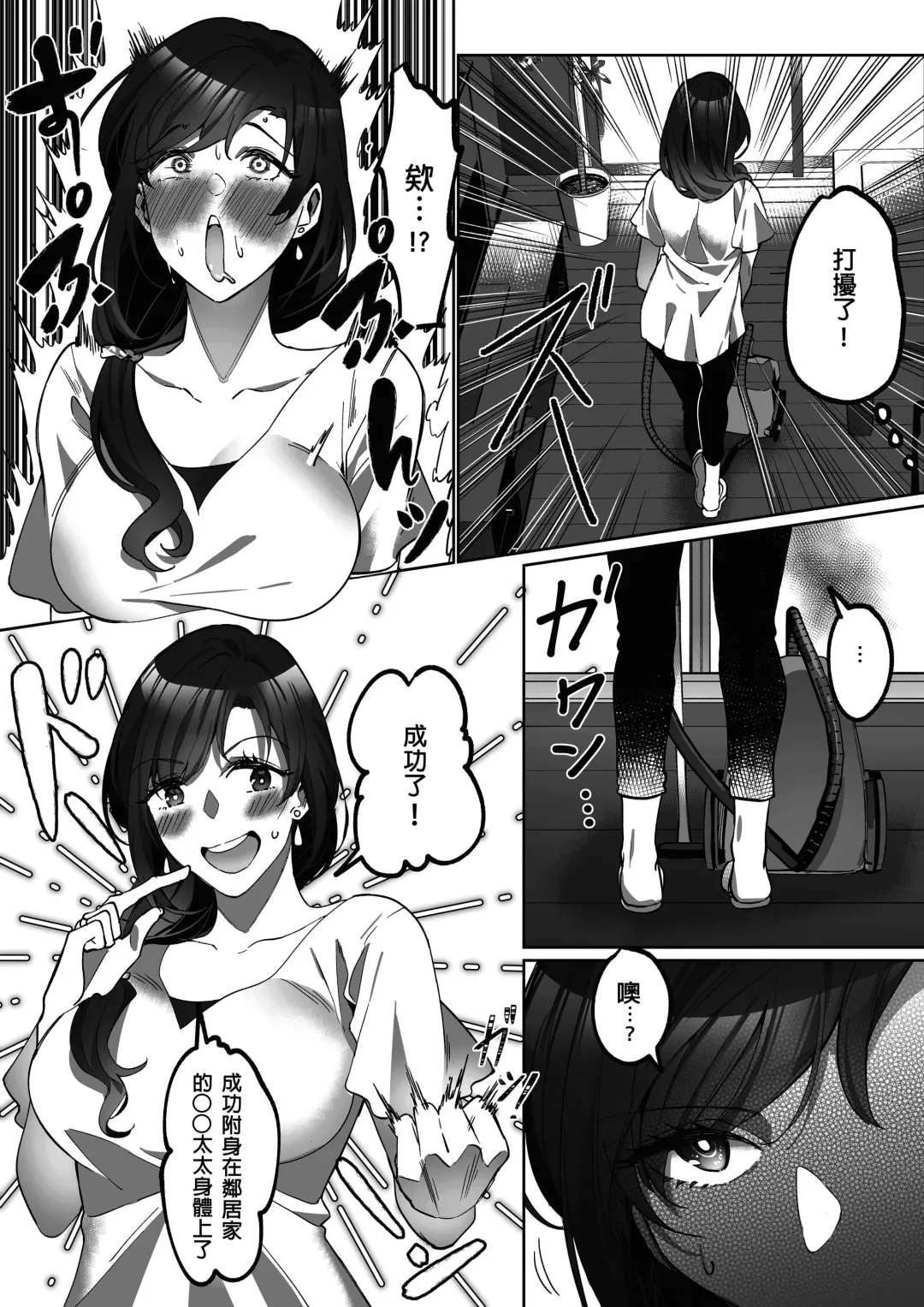 [Duokuma] Comiket ni Ikitai! Fhentai - Page 2