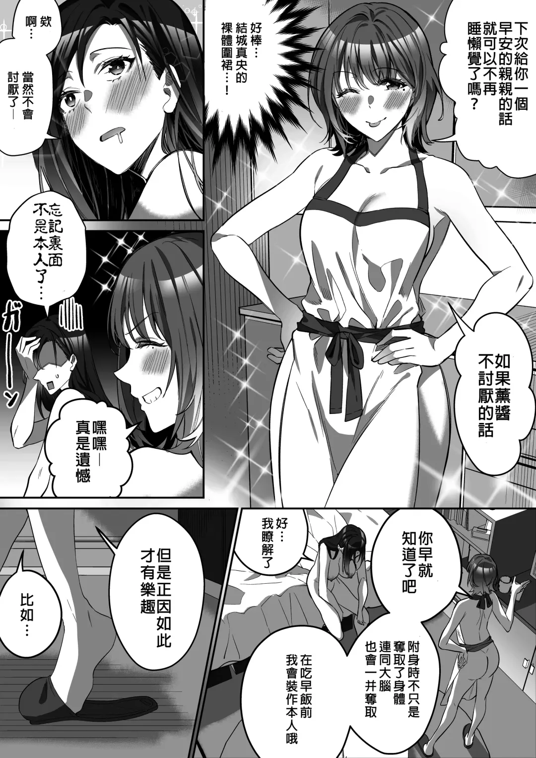 [Duokuma] Comiket ni Ikitai! Fhentai - Page 20