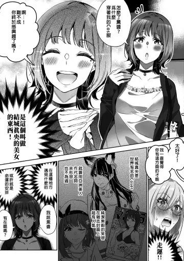 [Duokuma] Comiket ni Ikitai! Fhentai - Page 14