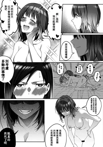 [Duokuma] Comiket ni Ikitai! Fhentai - Page 23