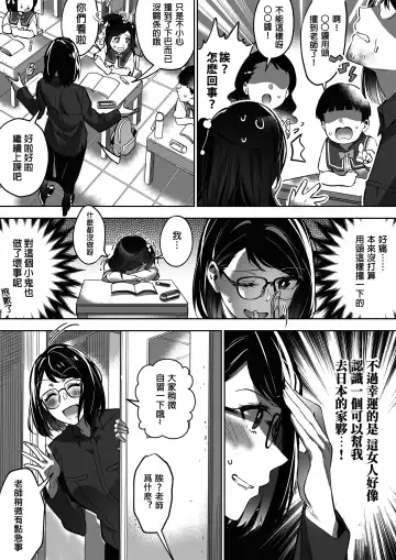 [Duokuma] Comiket ni Ikitai! Fhentai - Page 5