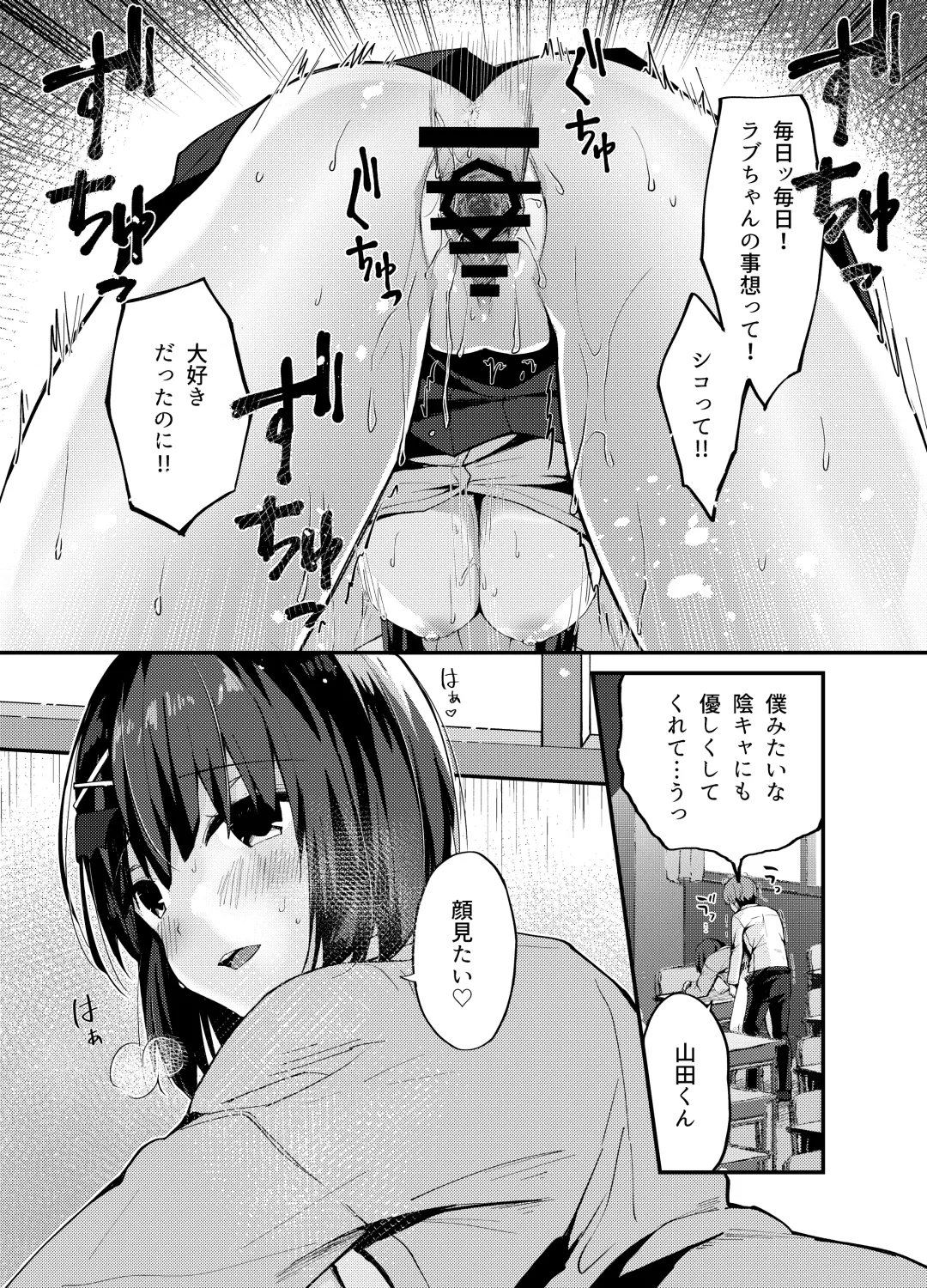 [Mottsuo] Love is Over! Fhentai - Page 14