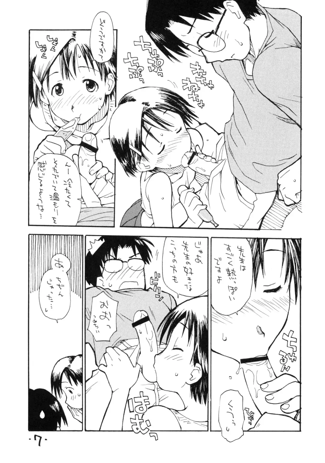 [Hirayan - Nishinozawa Kaorisuke] Okosama Lunch Kagai Jugyou 2 Light Fhentai - Page 6