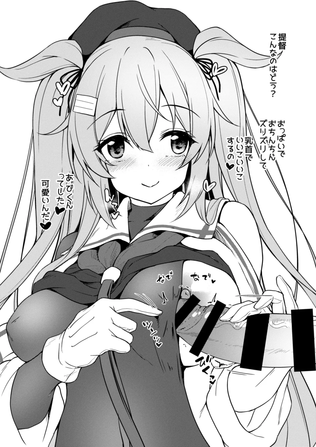 [Awayume] Watasi no Mune ni Kaette Kite ne Plus Alpha Omakebon Soushuuhen 2 Fhentai - Page 52