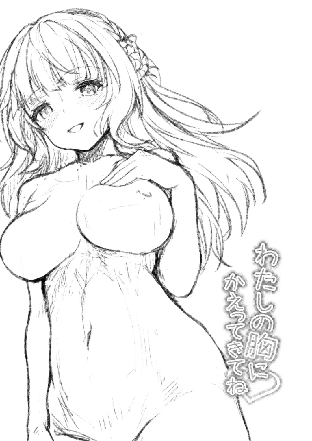 [Awayume] Watasi no Mune ni Kaette Kite ne Plus Alpha Omakebon Soushuuhen 2 Fhentai - Page 56