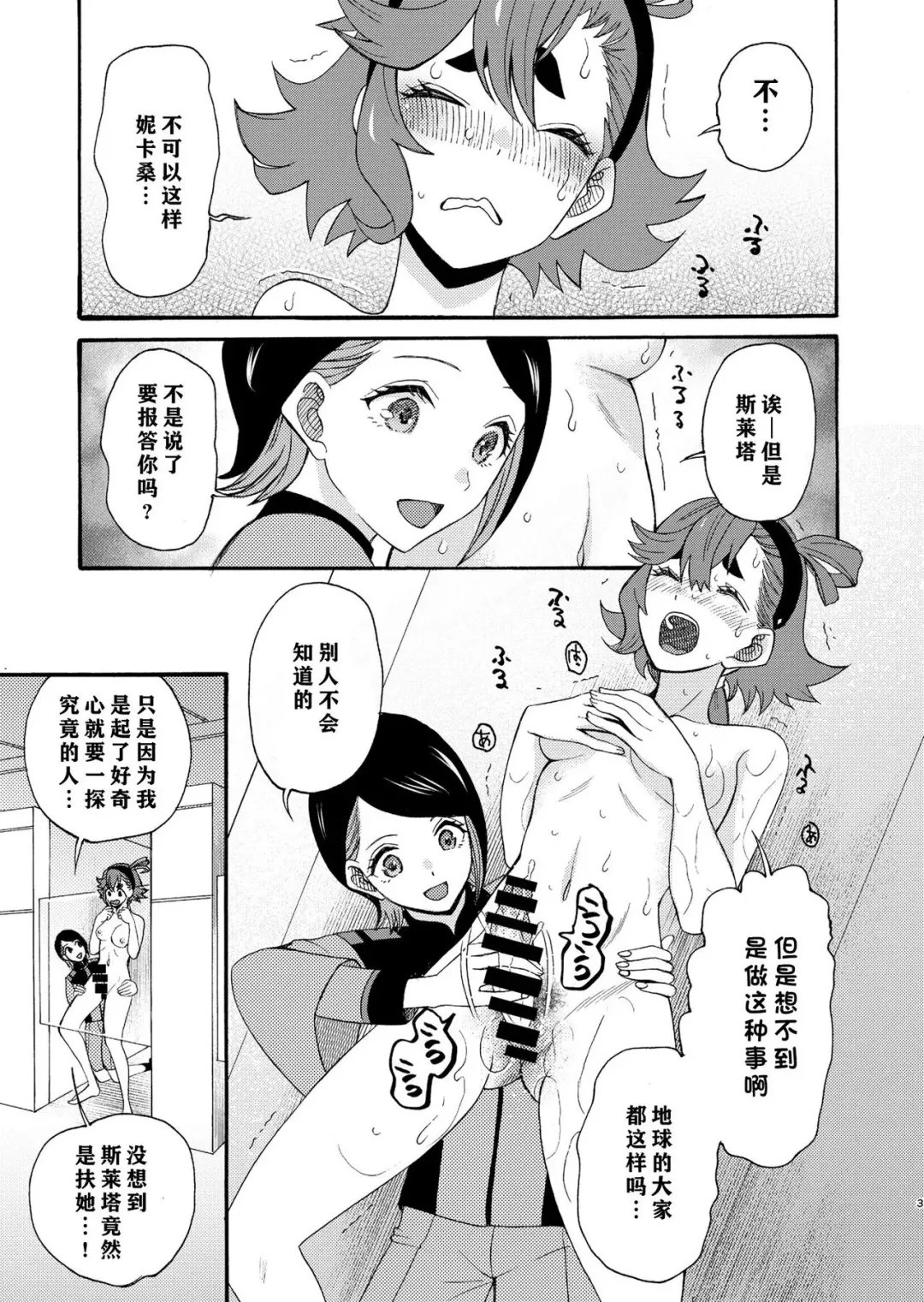 [Saki Urara] Majo kuu kisetsu ni otome wa tsuibamu | 少女于魔女时令之季啄食 Fhentai - Page 3