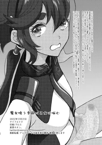 [Saki Urara] Majo kuu kisetsu ni otome wa tsuibamu | 少女于魔女时令之季啄食 Fhentai - Page 18