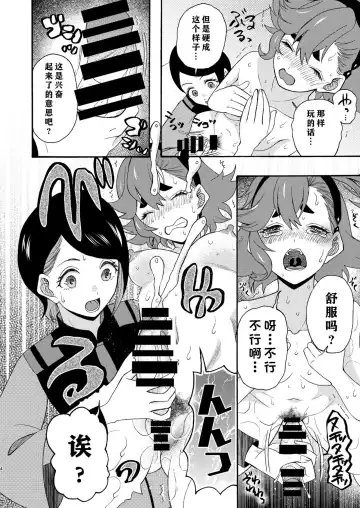 [Saki Urara] Majo kuu kisetsu ni otome wa tsuibamu | 少女于魔女时令之季啄食 Fhentai - Page 4