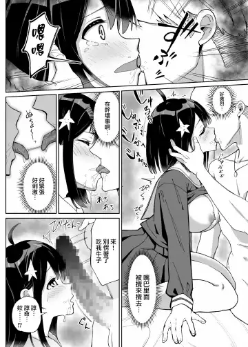 Osananajimi Kanojo kara no X'mas Present wa Netorare deshita Fhentai.net - Page 15