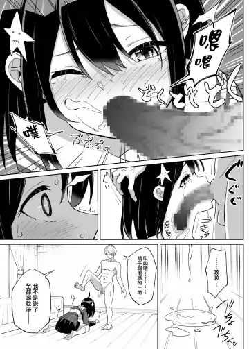 Osananajimi Kanojo kara no X'mas Present wa Netorare deshita Fhentai.net - Page 18