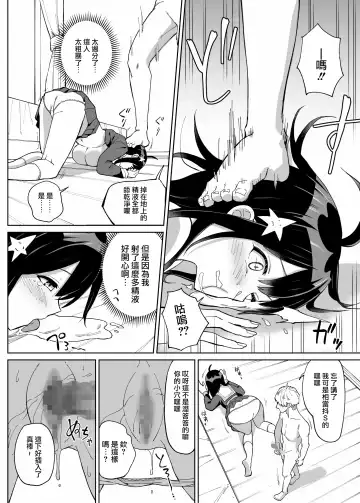 Osananajimi Kanojo kara no X'mas Present wa Netorare deshita Fhentai.net - Page 19