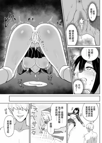 Osananajimi Kanojo kara no X'mas Present wa Netorare deshita Fhentai.net - Page 24