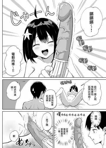 Osananajimi Kanojo kara no X'mas Present wa Netorare deshita Fhentai.net - Page 5