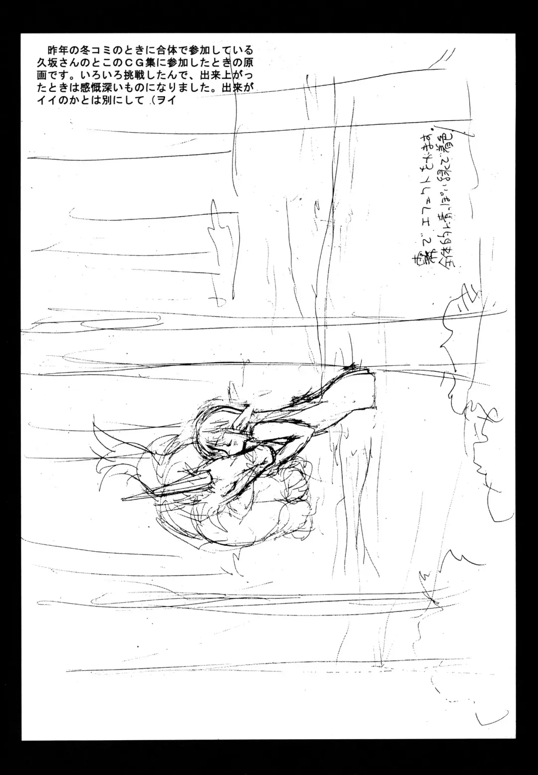 [Iwama Yoshiki] THE HAUNT OF SUNLIGHT Fhentai - Page 13