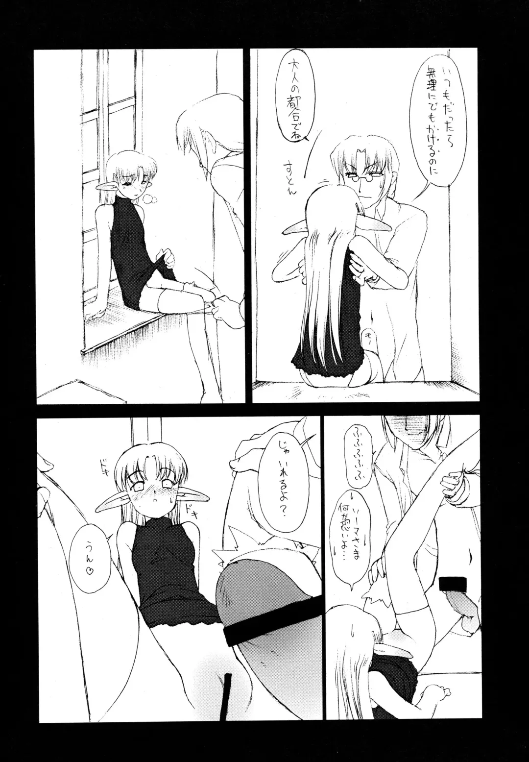 [Iwama Yoshiki] THE HAUNT OF SUNLIGHT Fhentai - Page 7