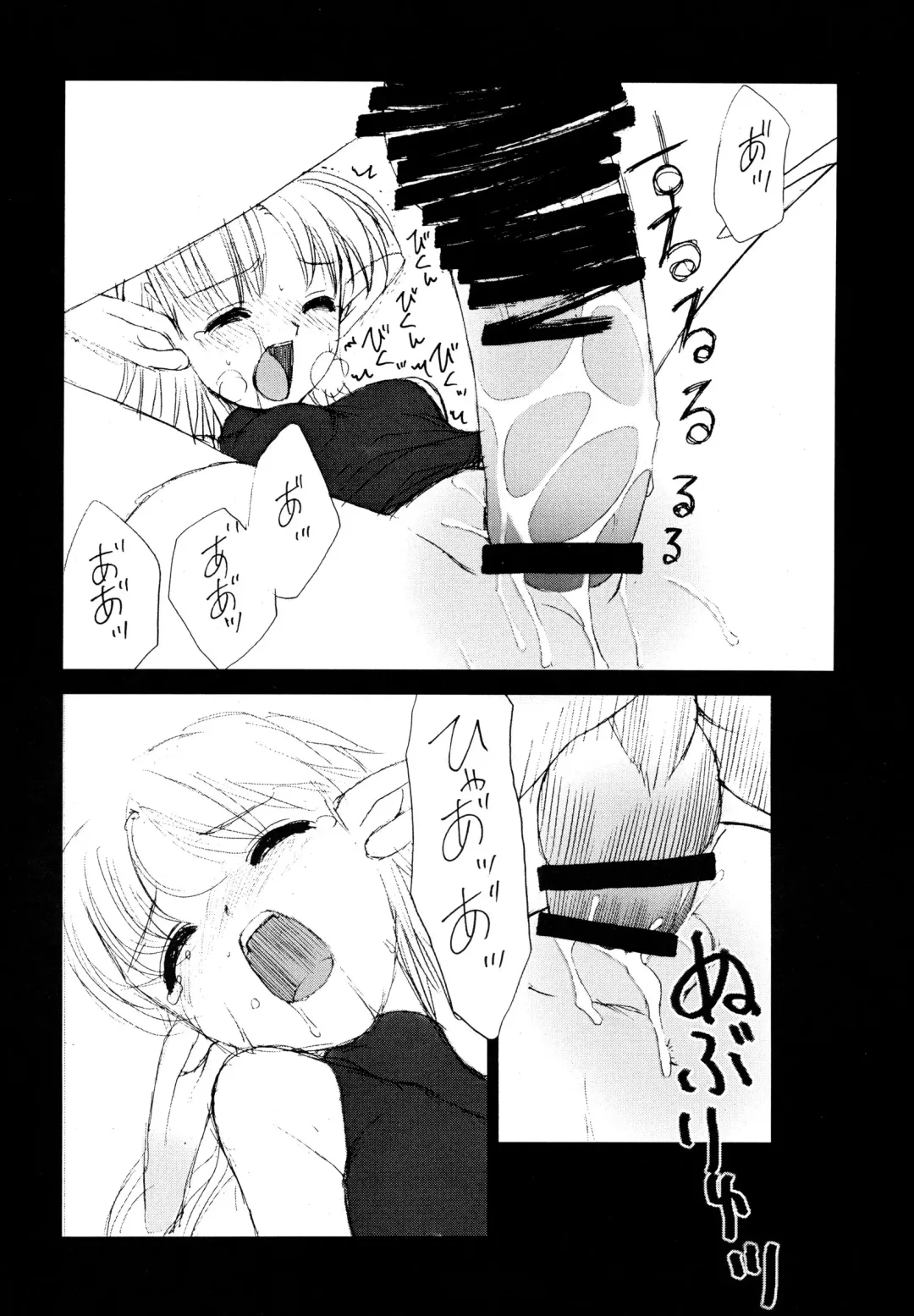 [Iwama Yoshiki] THE HAUNT OF SUNLIGHT Fhentai - Page 9