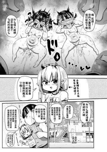 [Kiliu] Yousei no Mahou Shoujo Anna Ch. 3 Fhentai.net - Page 21