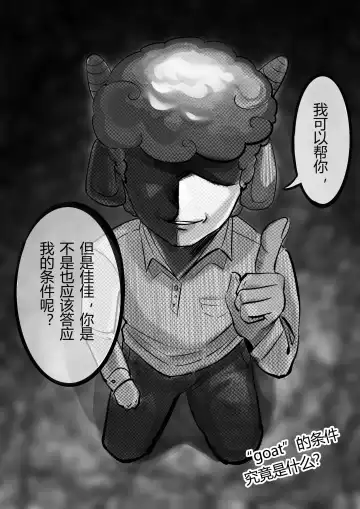 GOAT-goat Ch. 3 Fhentai.net - Page 10