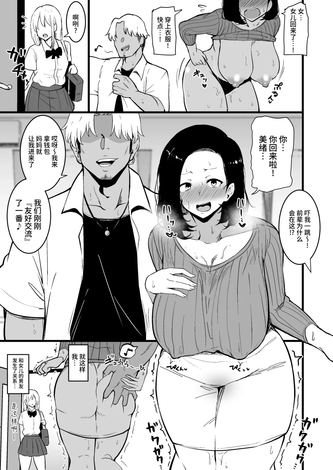 [Sinori] Musume no Kareshi ni Ochiru Okaa-san. 2 Fhentai - Page 16