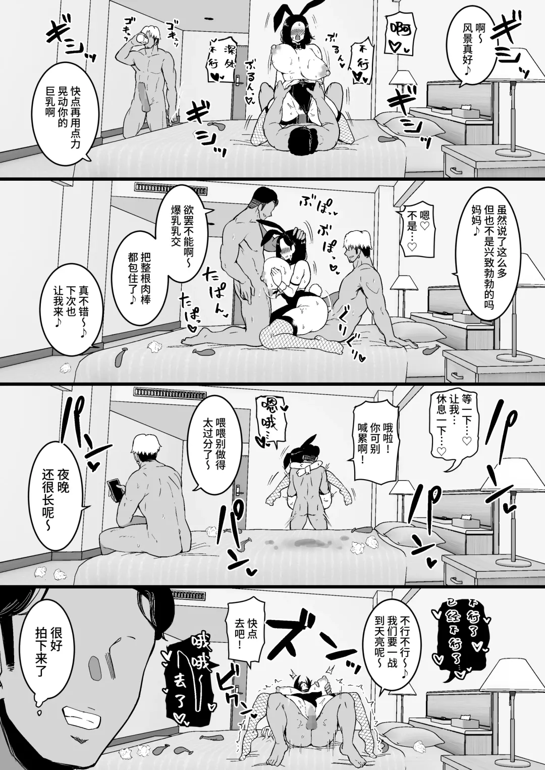 [Sinori] Musume no Kareshi ni Ochiru Okaa-san. 2 Fhentai - Page 47