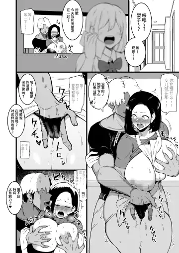 [Sinori] Musume no Kareshi ni Ochiru Okaa-san. 2 Fhentai - Page 21