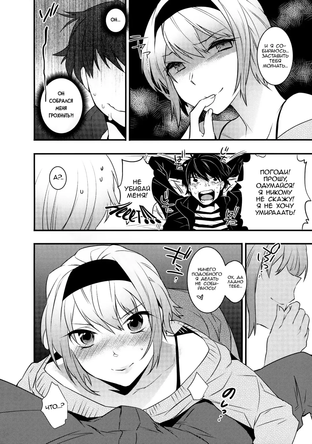 [Makuro] Yotta Ikioi de Hotel ni Tsurekomare Josou Shita Otoko ni Nazeka Ore ga Horareru Hanashi Fhentai.net - Page 7