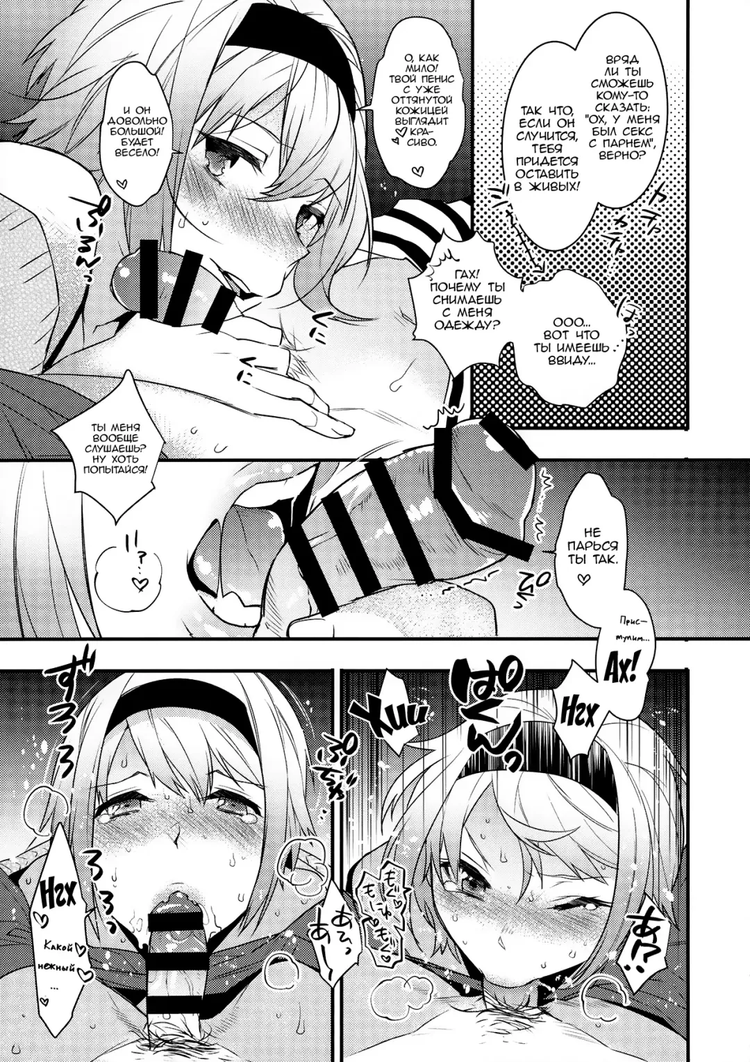 [Makuro] Yotta Ikioi de Hotel ni Tsurekomare Josou Shita Otoko ni Nazeka Ore ga Horareru Hanashi Fhentai.net - Page 8