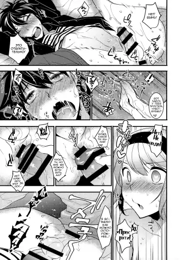 [Makuro] Yotta Ikioi de Hotel ni Tsurekomare Josou Shita Otoko ni Nazeka Ore ga Horareru Hanashi Fhentai.net - Page 14