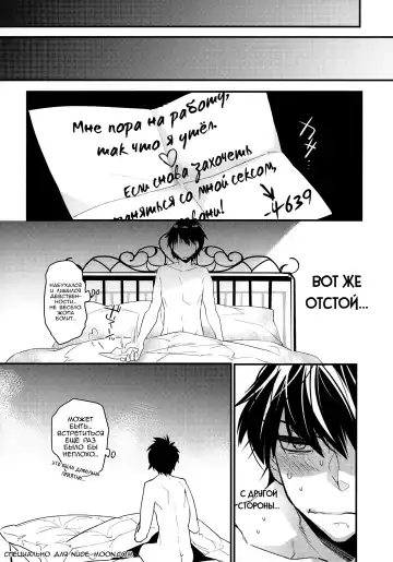 [Makuro] Yotta Ikioi de Hotel ni Tsurekomare Josou Shita Otoko ni Nazeka Ore ga Horareru Hanashi Fhentai.net - Page 24