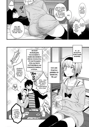 [Makuro] Yotta Ikioi de Hotel ni Tsurekomare Josou Shita Otoko ni Nazeka Ore ga Horareru Hanashi Fhentai.net - Page 5