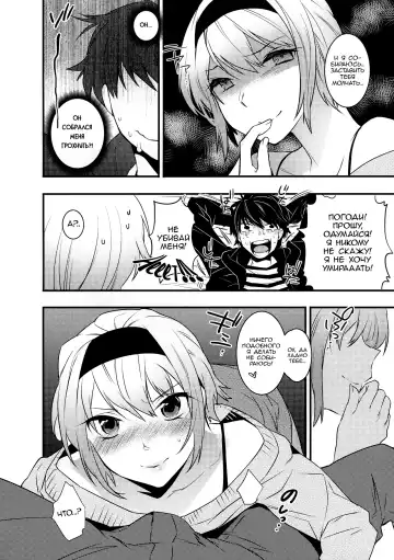 [Makuro] Yotta Ikioi de Hotel ni Tsurekomare Josou Shita Otoko ni Nazeka Ore ga Horareru Hanashi Fhentai.net - Page 7