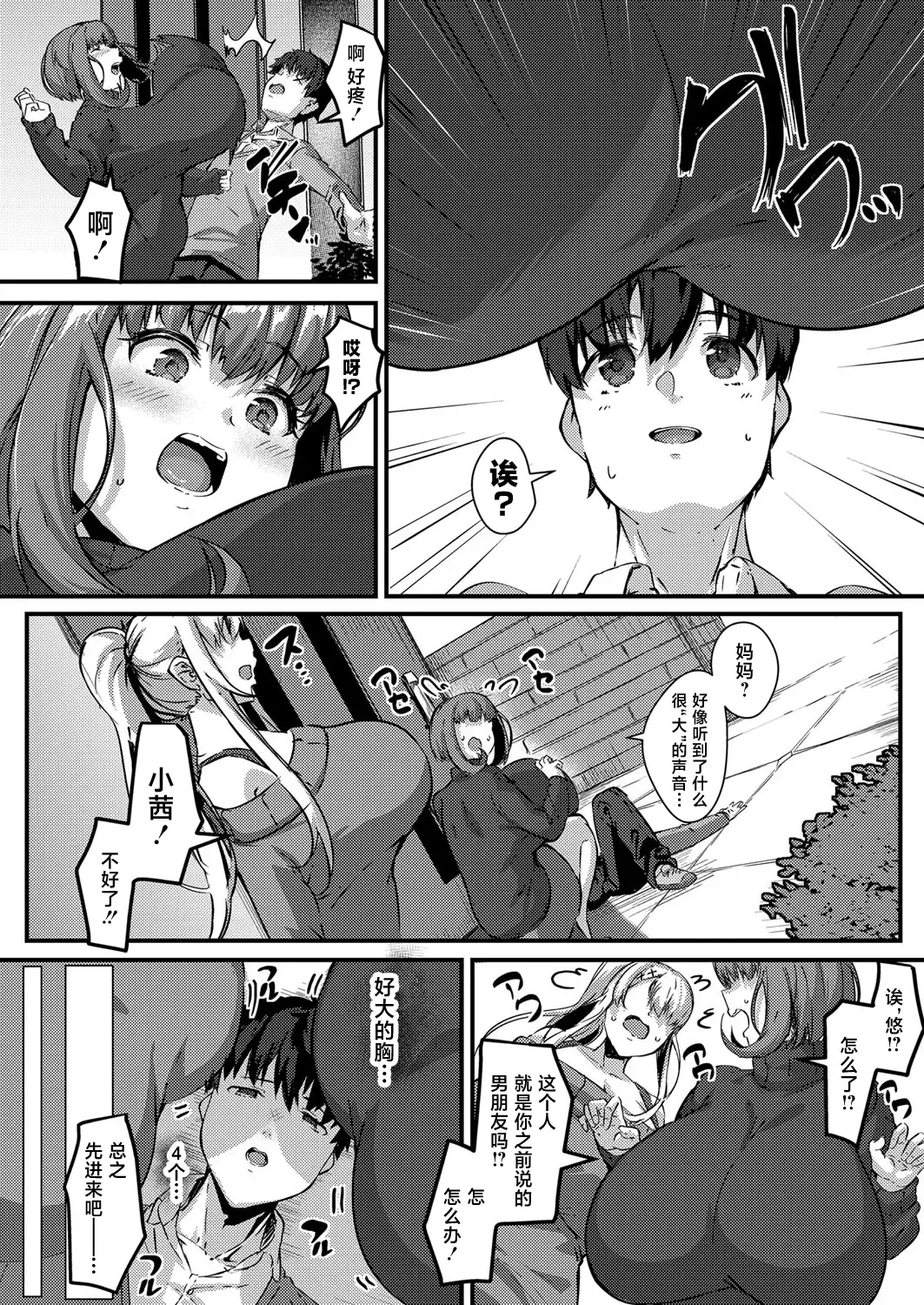 [Kutibue] Ryoute no Hana Fhentai - Page 2