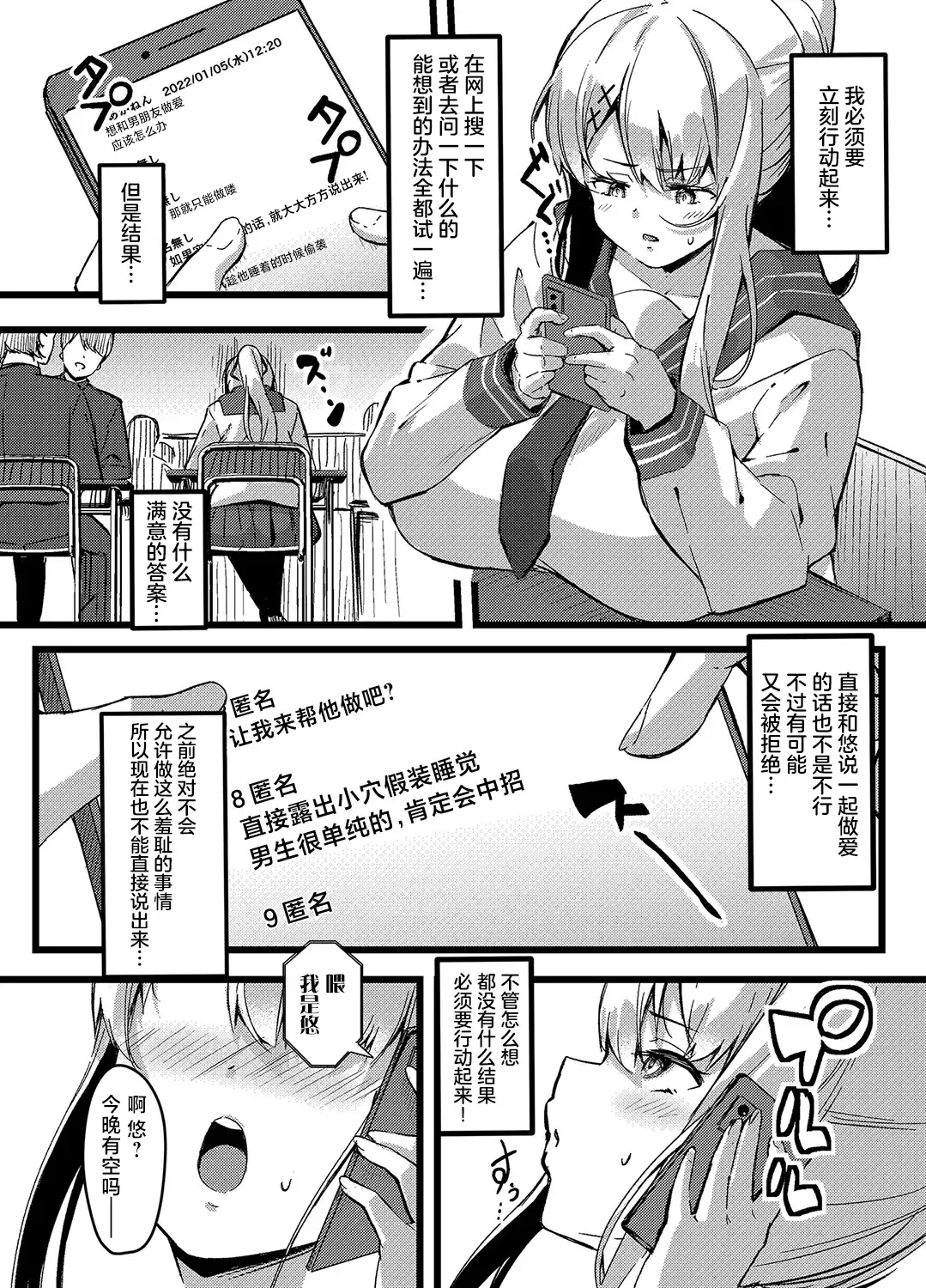 [Kutibue] Ryoute no Hana Fhentai - Page 36