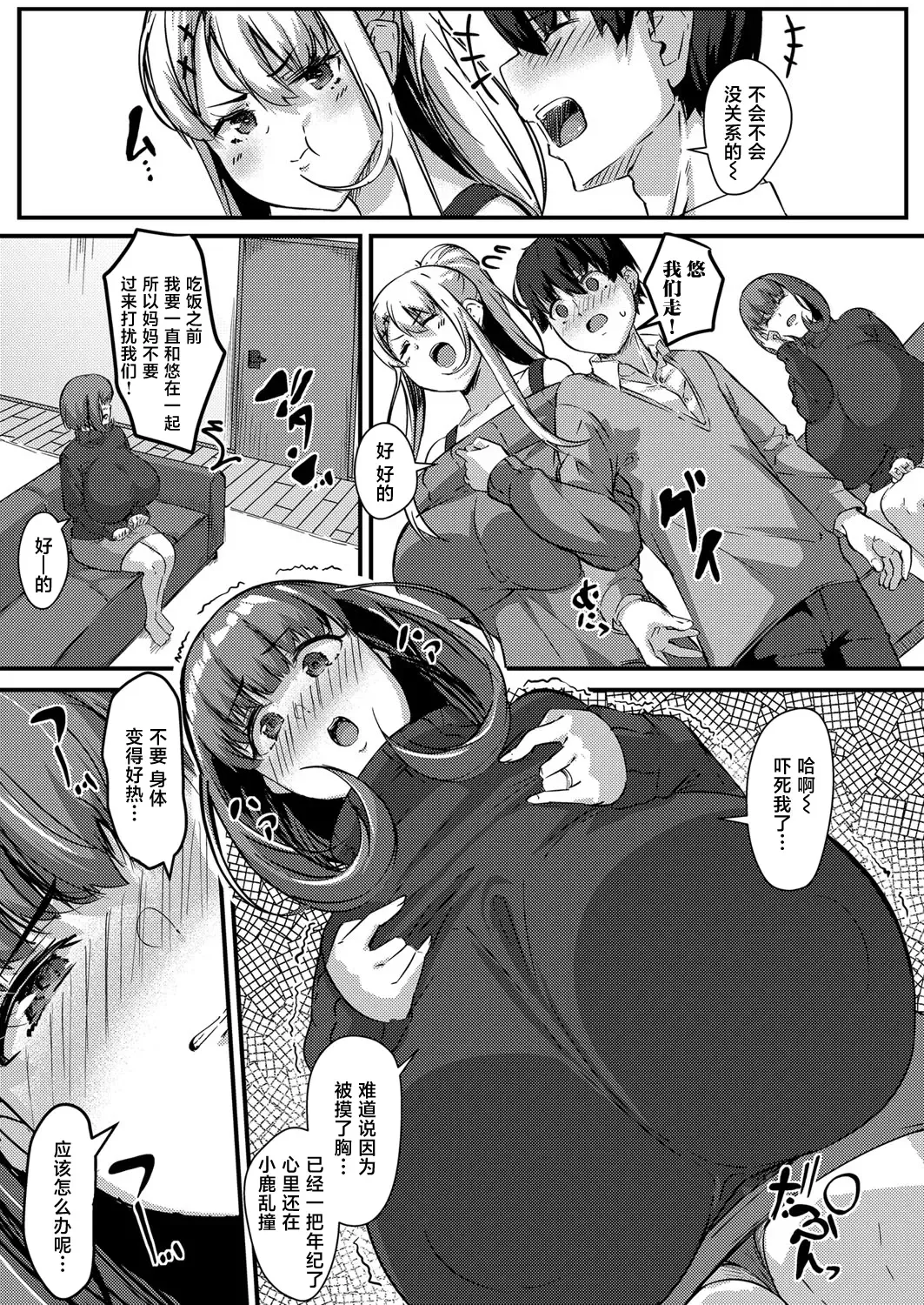 [Kutibue] Ryoute no Hana Fhentai - Page 5