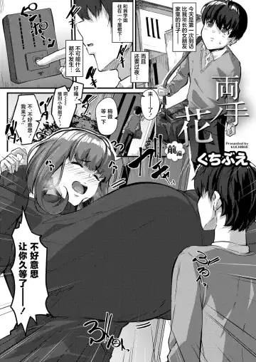 Read [Kutibue] Ryoute no Hana - Fhentai