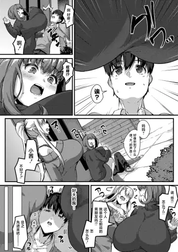 [Kutibue] Ryoute no Hana Fhentai - Page 2