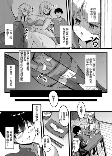 [Kutibue] Ryoute no Hana Fhentai - Page 35