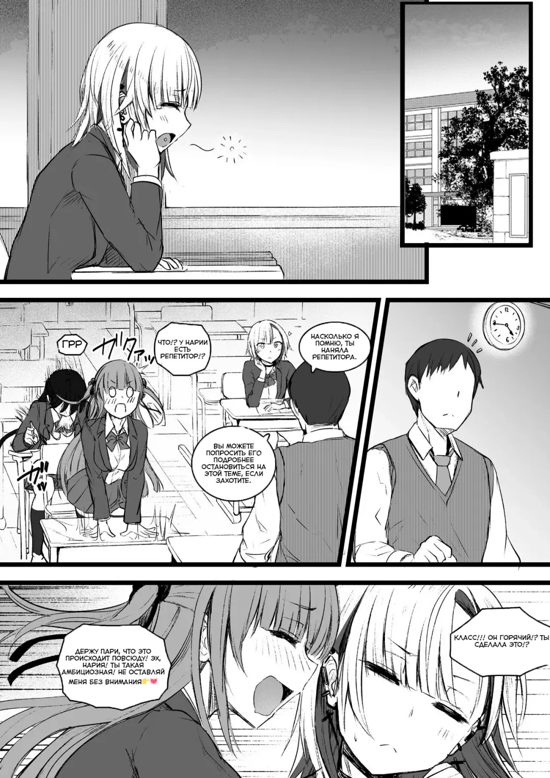 [Akiamare] Futanari JK Naria-chan Fhentai - Page 10