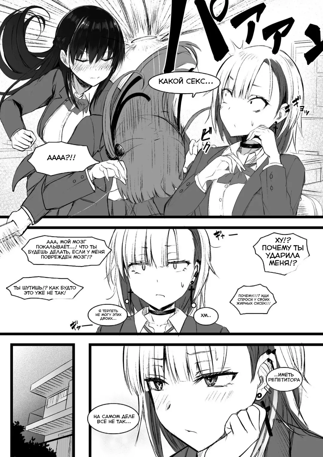 [Akiamare] Futanari JK Naria-chan Fhentai - Page 11