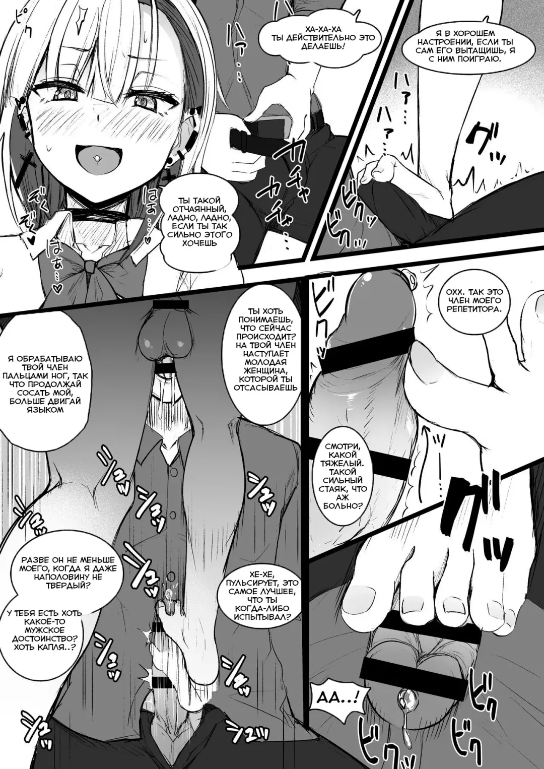 [Akiamare] Futanari JK Naria-chan Fhentai - Page 15