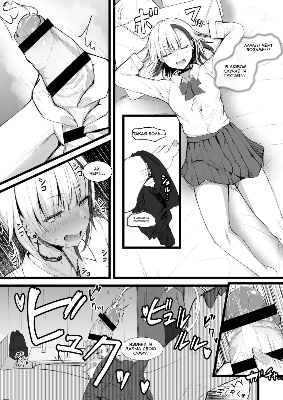 [Akiamare] Futanari JK Naria-chan Fhentai - Page 6