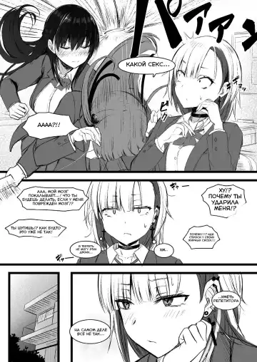 [Akiamare] Futanari JK Naria-chan Fhentai - Page 11